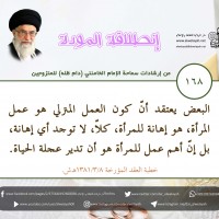 نصائح للمتزوجين حديثا (انطلاقة المودة)